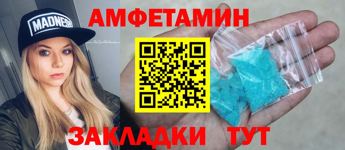 Амфетамин  Вход с VPN  Ивантеевка  Амфетамин 97% 
