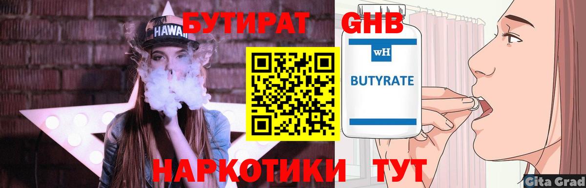 Ивантеевка  Бутират оксана  Бутират  Вход с VPN 