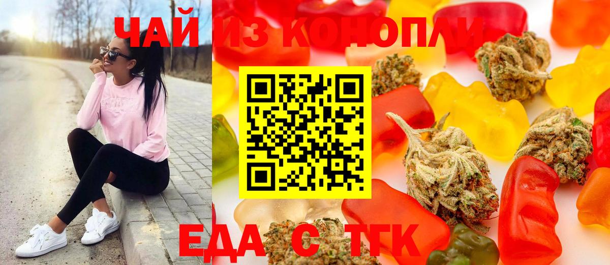 Ивантеевка  Еда ТГК марихуана  Вход с VPN 