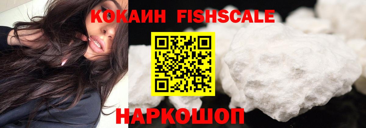 Ивантеевка  COCAIN Колумбийский  Вход с VPN 