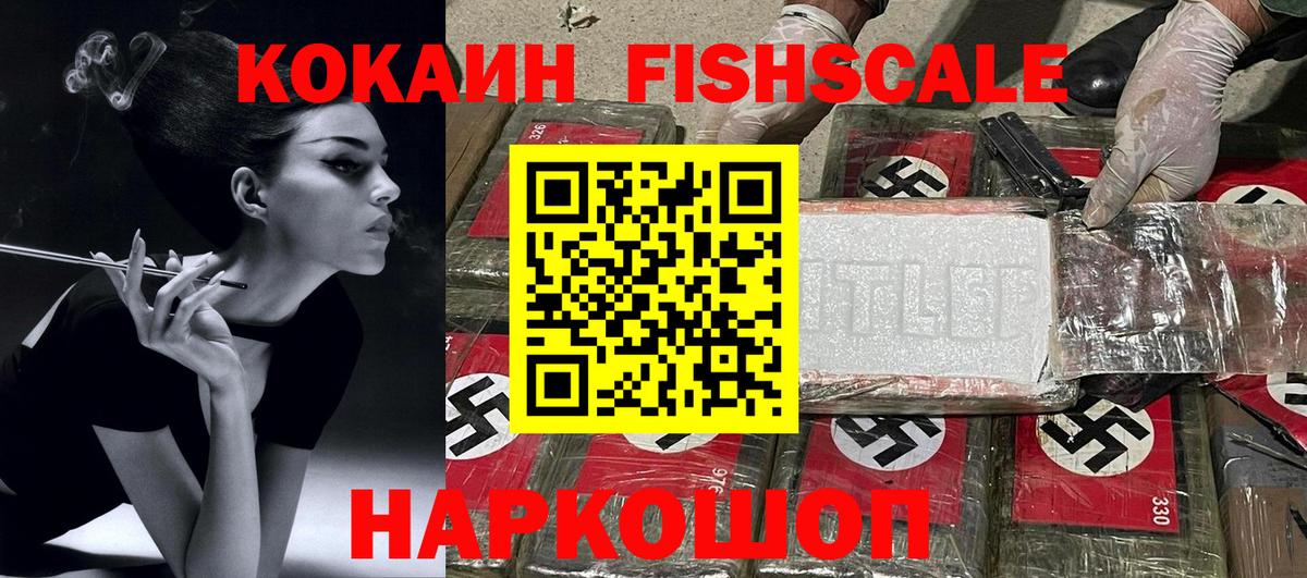 Cocaine VHQ Ивантеевка