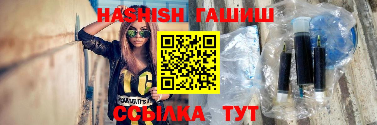 ГАШ Изолятор Ивантеевка