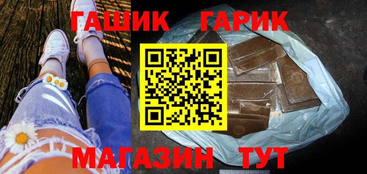 Ивантеевка  ГАШИШ Ice-O-Lator  Гашиш гарик  Вход с VPN 