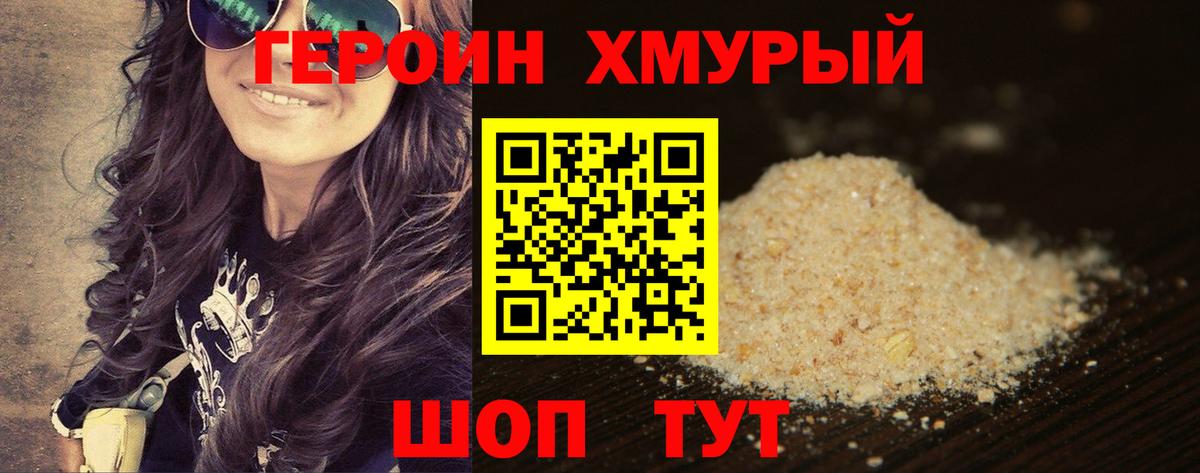 Героин VHQ  ГЕРОИН  Ивантеевка  Вход с VPN 