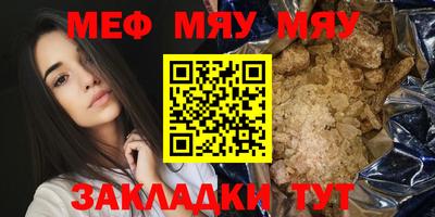 мескалин Балаково