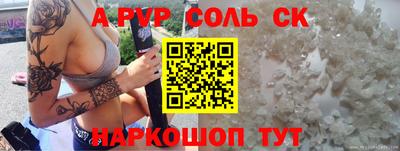 мескалин Балаково