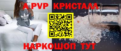 apvp Балахна
