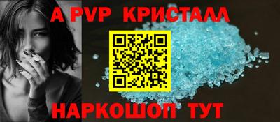 apvp Балахна