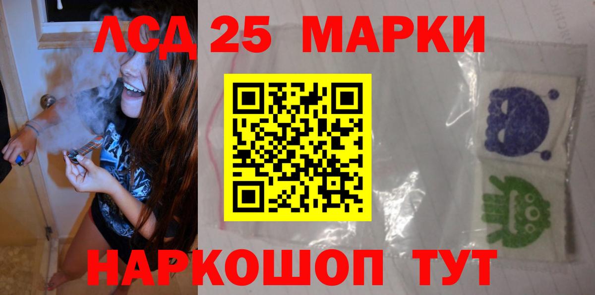 Лсд 25 экстази ecstasy Ивантеевка