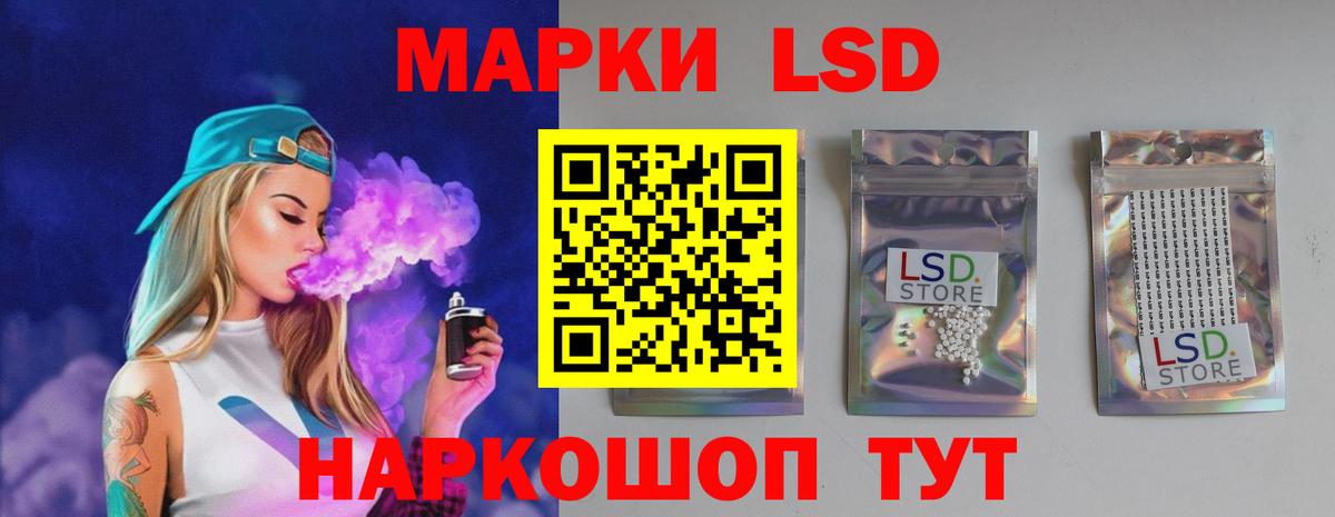 LSD-25 экстази кислота  Вход с VPN  Ивантеевка  LSD-25 экстази кислота 