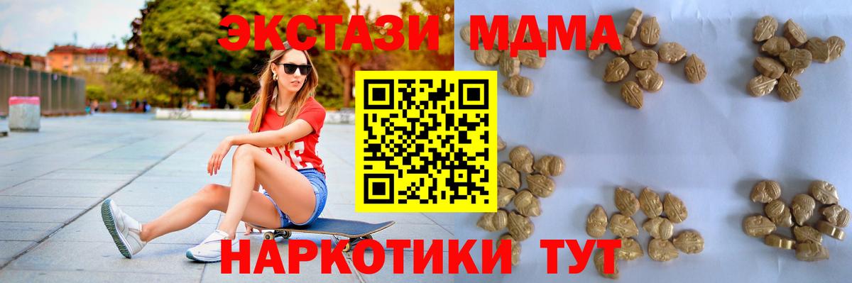 MDMA молли  MDMA VHQ  MDMA  Ивантеевка  Вход с VPN 