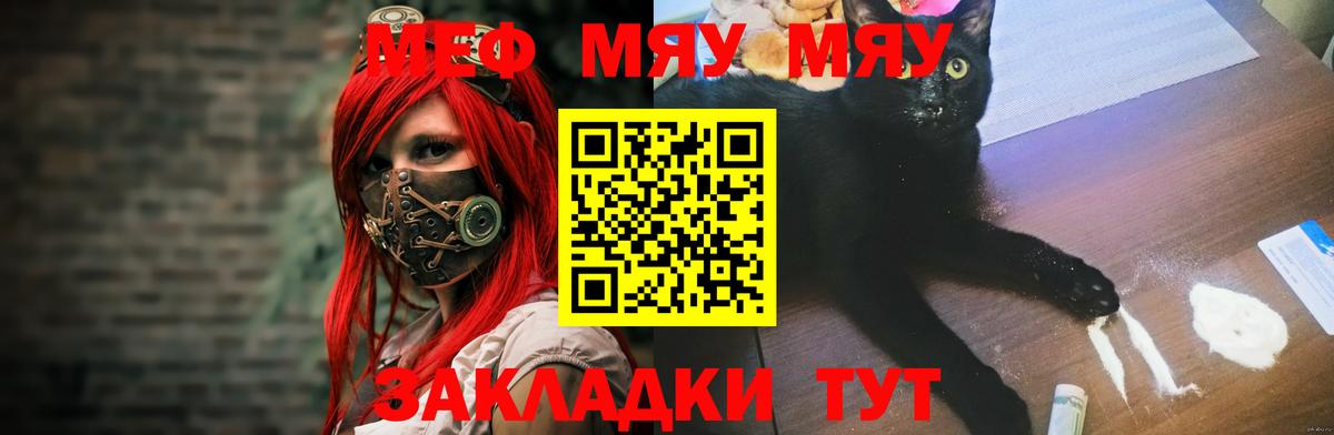 Мефедрон  Вход с VPN  Мефедрон 4 MMC  Ивантеевка  Мефедрон VHQ 