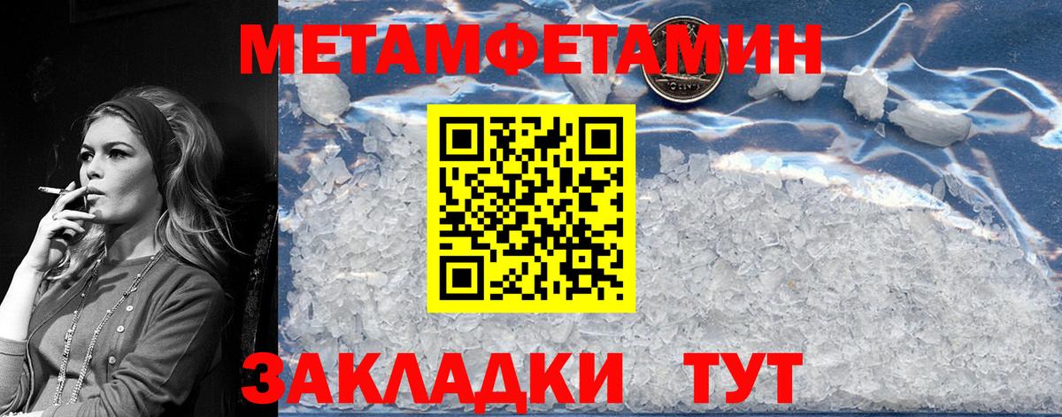 Первитин мет  Первитин мет  Вход с VPN  Ивантеевка 