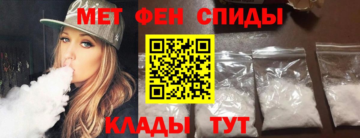 МЕТАМФЕТАМИН винт Ивантеевка