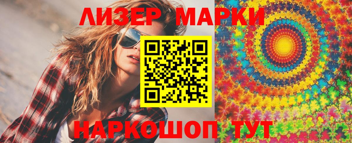 Марки 25I-NBOMe 1,5мг  Вход с VPN  Марки NBOMe  Ивантеевка 