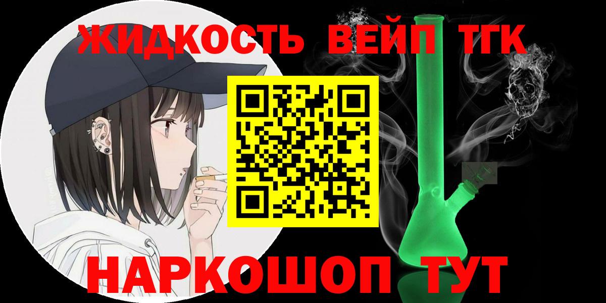 Дистиллят ТГК концентрат Ивантеевка