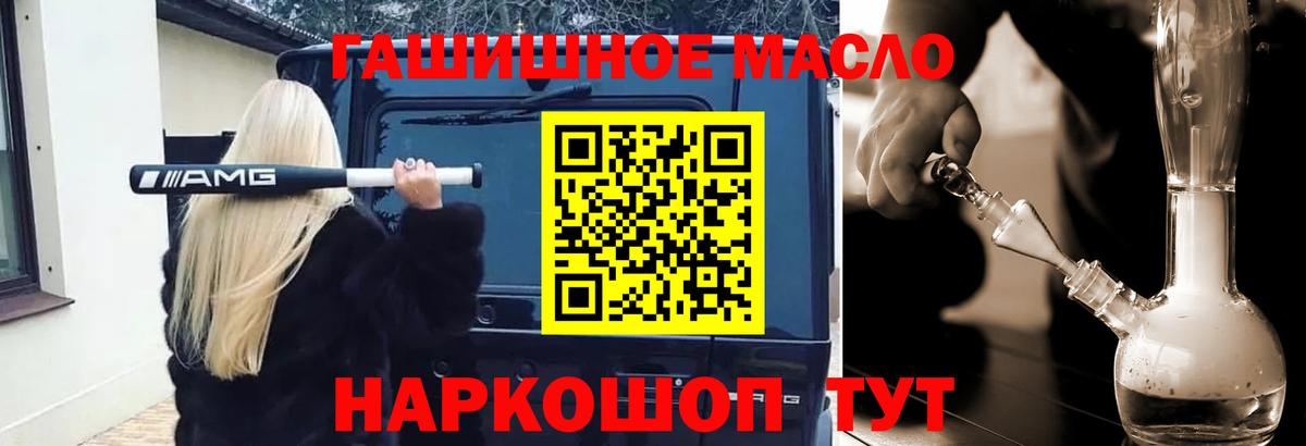 ТГК вейп  Вход с VPN  Дистиллят ТГК гашишное масло  Ивантеевка 